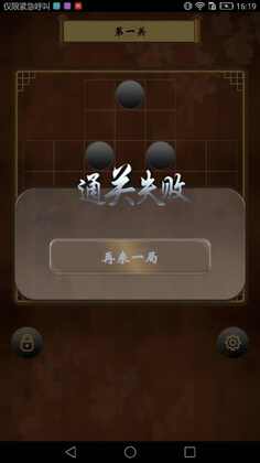 诸葛孔明棋小游戏最新版本截图0