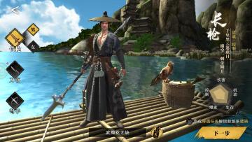 侠义值系统最新版截图1