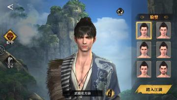 侠义值系统最新版截图2