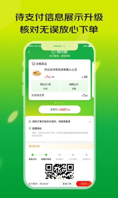 ũٷ3.1.0׿ͼ1
