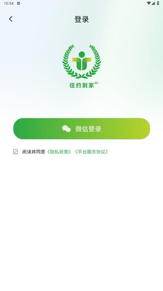 往约到家截图3