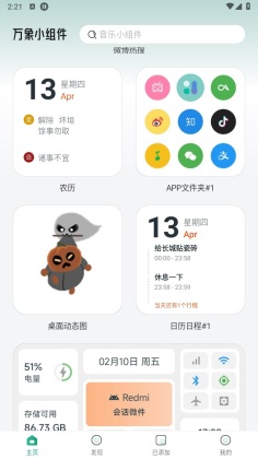 Сapp׿ͼ1