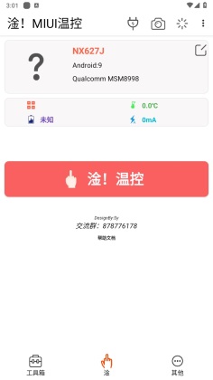 miui¿عٷͼ0