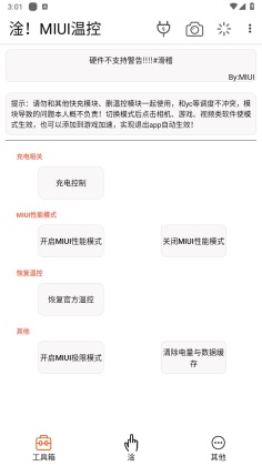 miui¿عٷͼ1