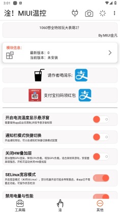 miui¿عٷͼ2