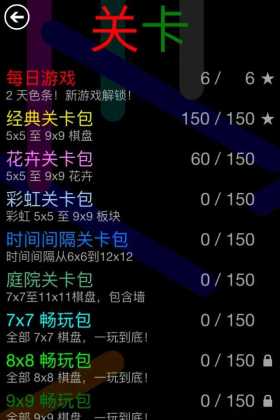 °(Flow Free)ͼ3