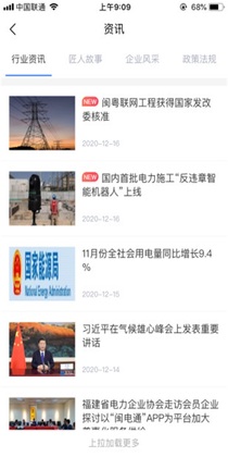 ����ͨapp���°汾Ԥ��ͼ