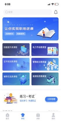 ����ͨapp���°汾Ԥ��ͼ