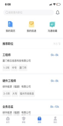 ����ͨapp���°汾Ԥ��ͼ