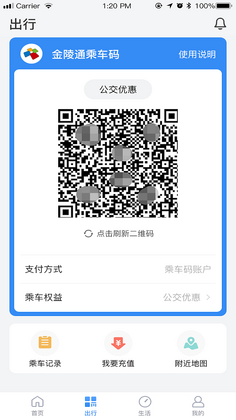 南京市民卡客户端预览图