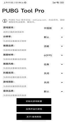 pubgtoolpro޸ٷͼ2