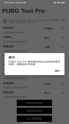 pubgtoolpro޸ٷͼ0