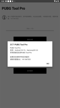 pubgtoolpro޸ٷͼ4