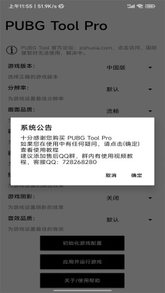 pubgtoolpro޸ٷͼ1
