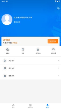 裁判文书公开网查询官方app预览图