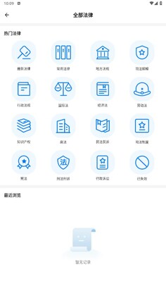 裁判文书公开网查询官方app预览图