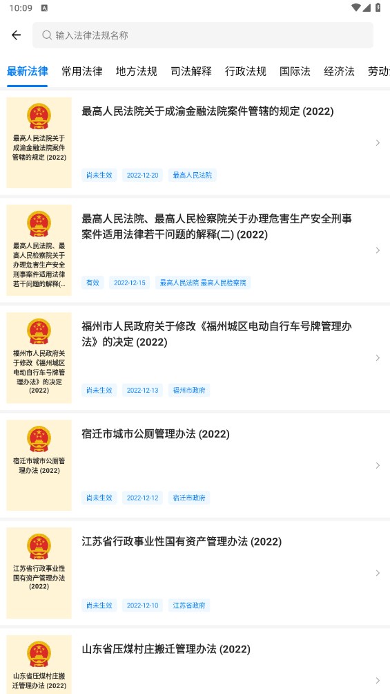 鹫ѯٷapp2.2׿ͼ2