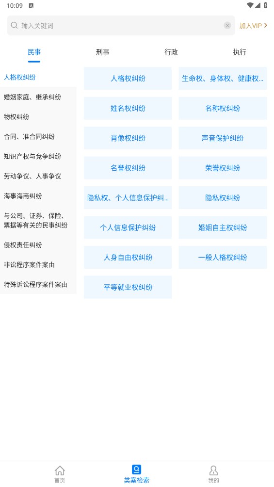 鹫ѯٷapp2.2׿ͼ3