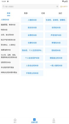 裁判文书公开网查询官方app预览图