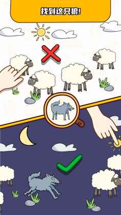 烧脑大师游戏安卓截图2