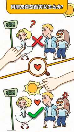 烧脑大师游戏安卓截图0