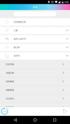 公子小白智能机器人app截图2
