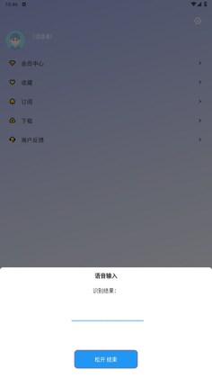 EviMed官方版预览图