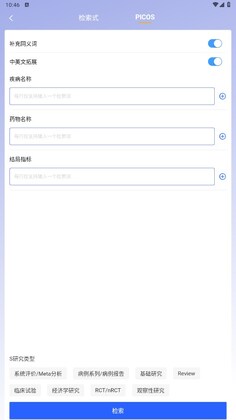 EviMed官方版预览图