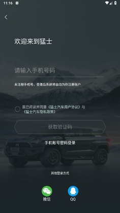 ��ʿ����app�ٷ���Ԥ��ͼ