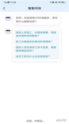 智慧唐钢截图0