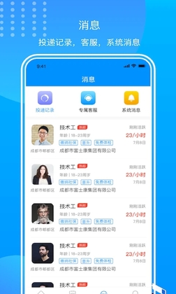 闪职网官方版截图0