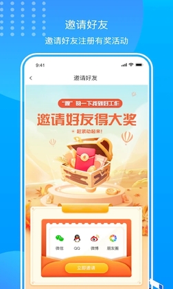 闪职网官方版截图1