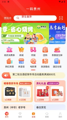 һ���������ȯapp�ٷ����ͼ1