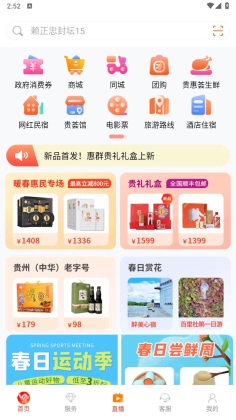 һ���������ȯapp�ٷ����ͼ2