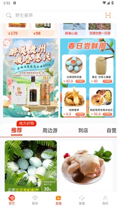 һ���������ȯapp�ٷ����ͼ3