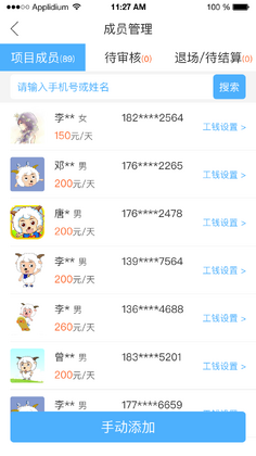 典工宝app预览图