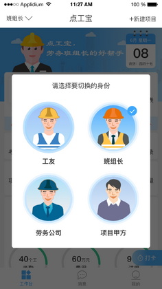 典工宝app预览图
