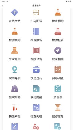 广安门医院app最新版预览图