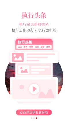ǻִapp˹ڶ˽ͼ2