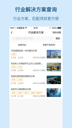 易隆创官方版预览图