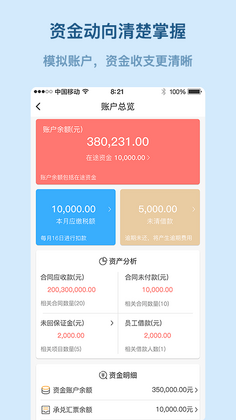 易隆创官方版预览图