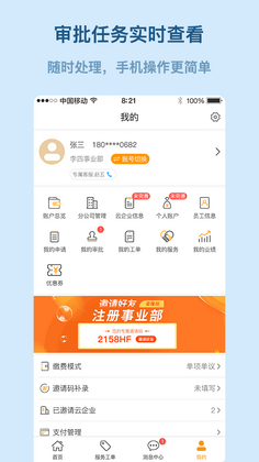 易隆创官方版预览图
