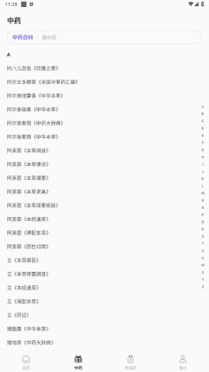 ҩʵ䰲׿appͼ0