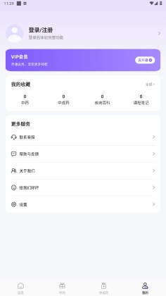 ҩʵ䰲׿appͼ2