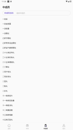 ҩʵ䰲׿appͼ1