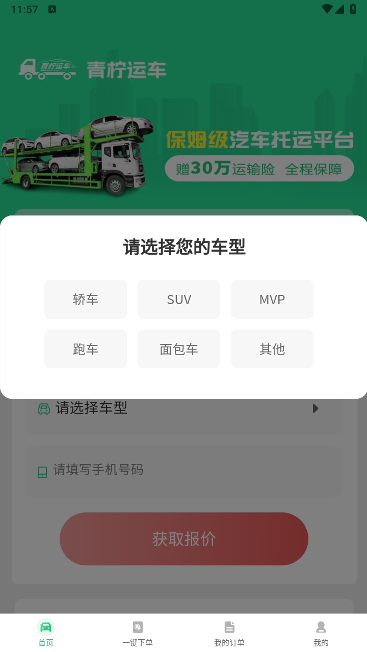 ˳ٷ1.1.6׿ͼ2