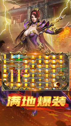 至尊传说官方版截图2