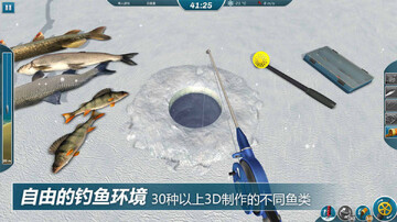 冰钓大师游戏截图1