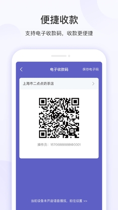 慧徕店最新版本预览图