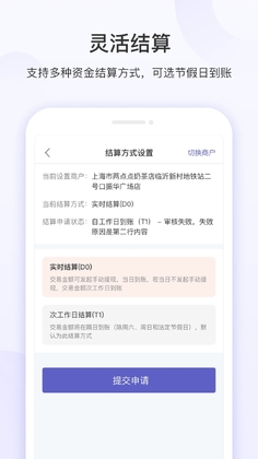 慧徕店最新版本预览图